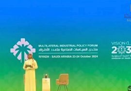 منتدي السياسات الصناعية