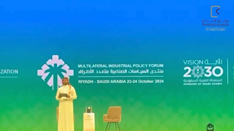 منتدي السياسات الصناعية