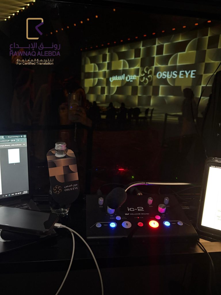 Simultaneous translation services for the launch ceremony of the OSUS EYE project at the Kingdom Arena WhatsApp Image 2025 05 25 at 3.44.00 PM 2