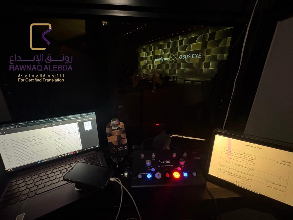 Simultaneous translation services for the launch ceremony of the OSUS EYE project at the Kingdom Arena WhatsApp Image 2025 05 25 at 3.44.00 PM 3