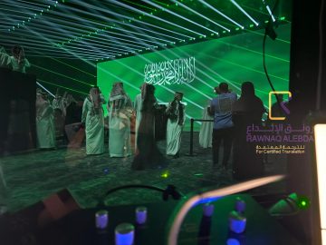 ceremony of the Ain Asas project
