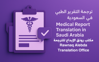 medical report translation