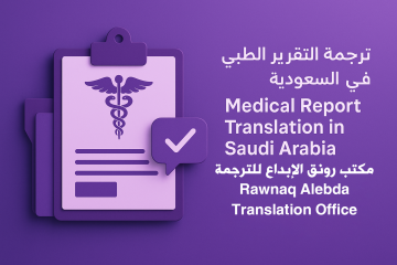 medical report translation