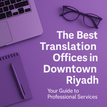 Translation Offices in Downtown Riyadh