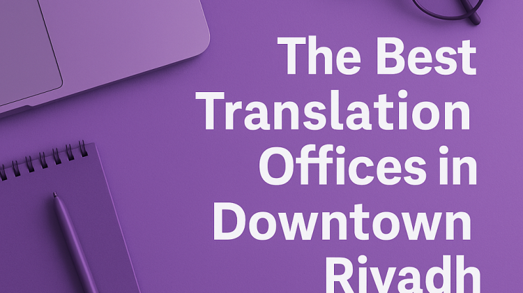 The Best Translation Offices in Downtown Riyadh 2025 Your Guide to Professional Services Translation Offices in Downtown Riyadh