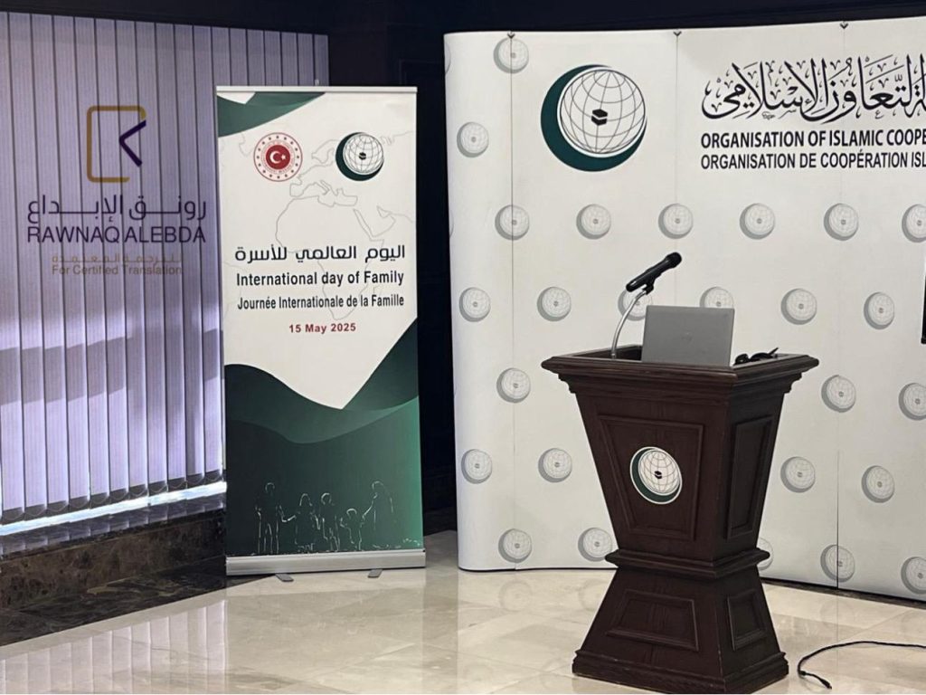 ترجمة فورية لفعالية اليوم العالمي للأسرة ومعرض لصور غزة WhatsApp Image 2025 05 28 at 3.58.21 PM 3