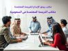 مكاتب ترجمة