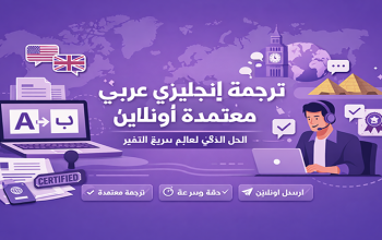 ترجمة اون لاين